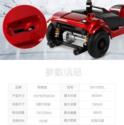 斯維馳德國品牌老年代步車四輪折疊老年電動(dòng)殘疾人助力車電瓶車